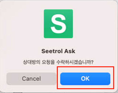 원격 요청 수락 화면