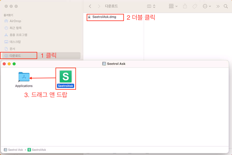 macOS 원격지원 프로그램 설치 화면