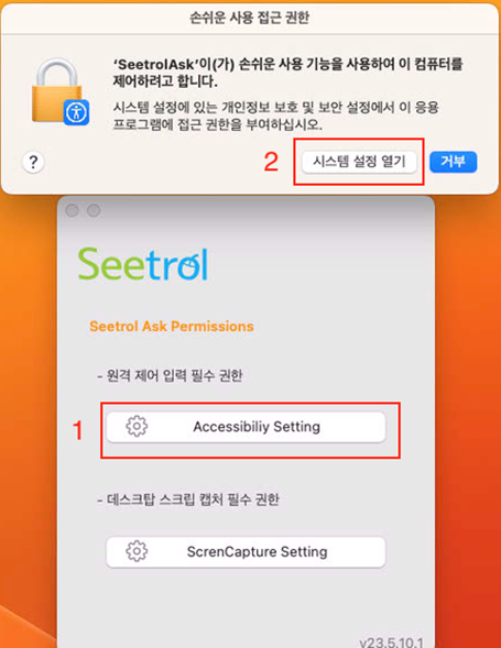 Accessibility Setting 버튼 화면