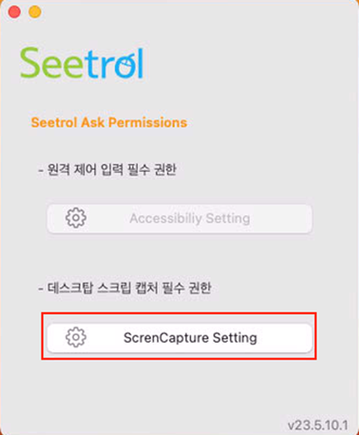ScreenCapture Setting 버튼 화면
